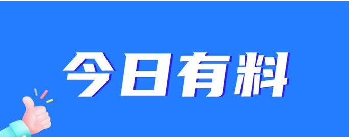 買單報(bào)單與代理報(bào)關(guān)的區(qū)別嗎？