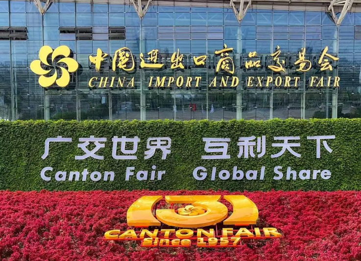 好消息！這些展會展品免征相關(guān)進口關(guān)稅，最長免至2030年！